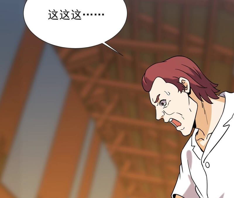 都市仙帝：龙王殿韩漫全集-第64话 赌石场无删减无遮挡章节图片 