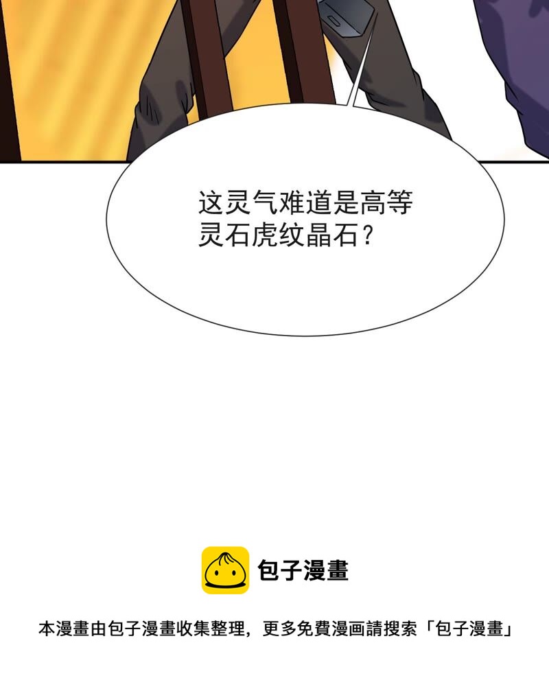都市仙帝：龙王殿韩漫全集-第64话 赌石场无删减无遮挡章节图片 