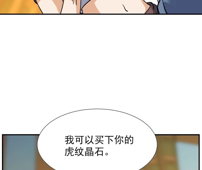 都市仙帝：龙王殿韩漫全集-第65话 神石无删减无遮挡章节图片 