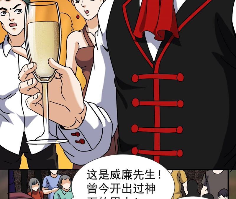 都市仙帝：龙王殿韩漫全集-第65话 神石无删减无遮挡章节图片 