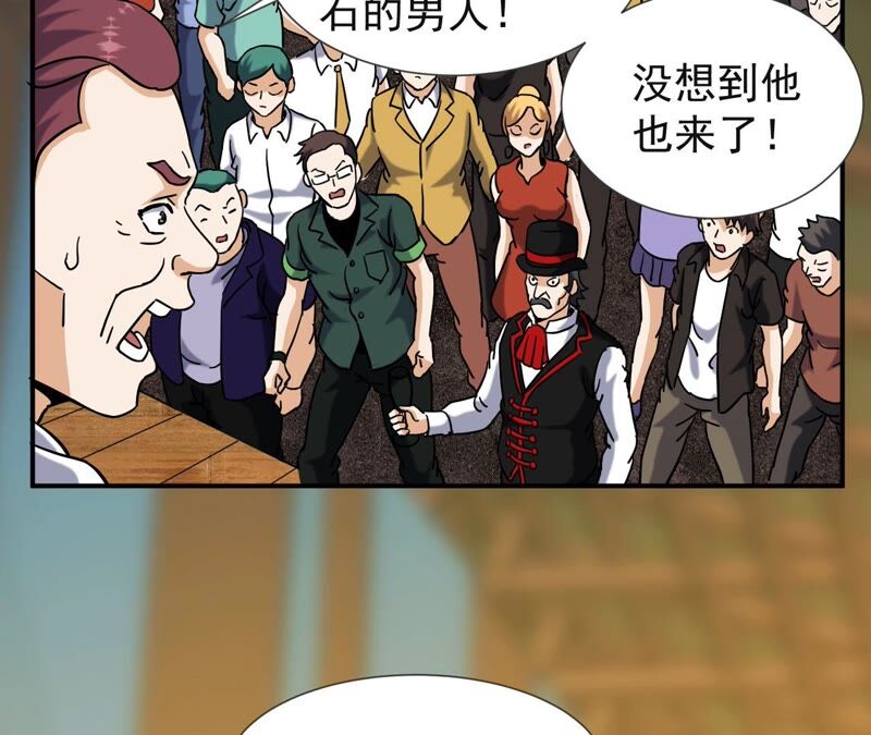 都市仙帝：龙王殿韩漫全集-第65话 神石无删减无遮挡章节图片 