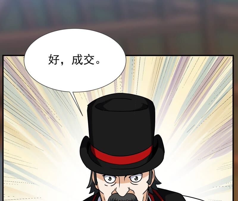 都市仙帝：龙王殿韩漫全集-第65话 神石无删减无遮挡章节图片 