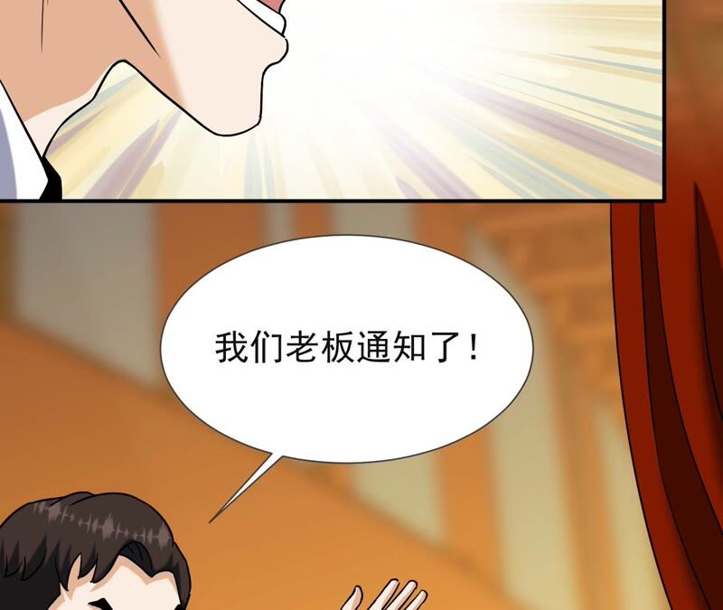 都市仙帝：龙王殿韩漫全集-第65话 神石无删减无遮挡章节图片 