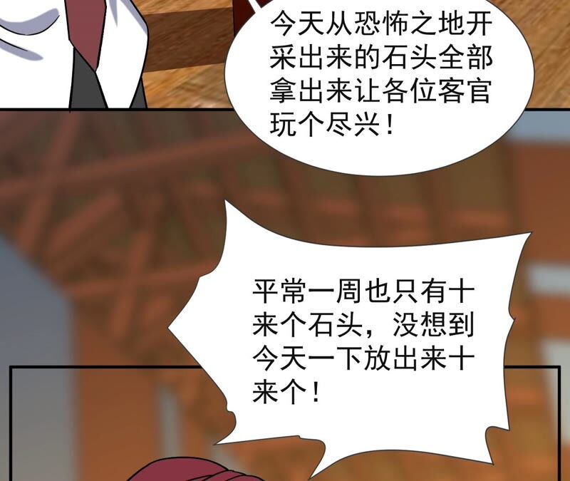 都市仙帝：龙王殿韩漫全集-第65话 神石无删减无遮挡章节图片 