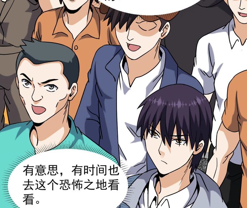 都市仙帝：龙王殿韩漫全集-第65话 神石无删减无遮挡章节图片 