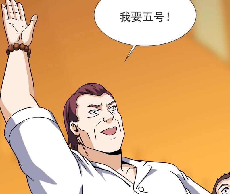都市仙帝：龙王殿韩漫全集-第65话 神石无删减无遮挡章节图片 