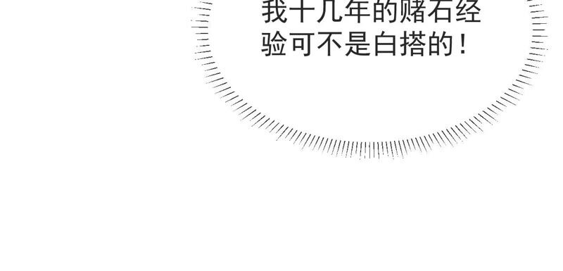 都市仙帝：龙王殿韩漫全集-第65话 神石无删减无遮挡章节图片 