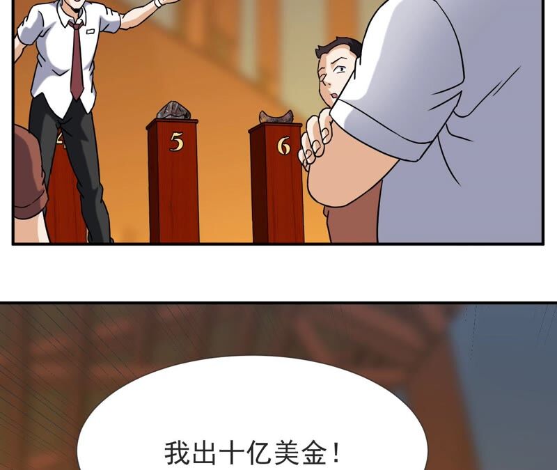 都市仙帝：龙王殿韩漫全集-第65话 神石无删减无遮挡章节图片 