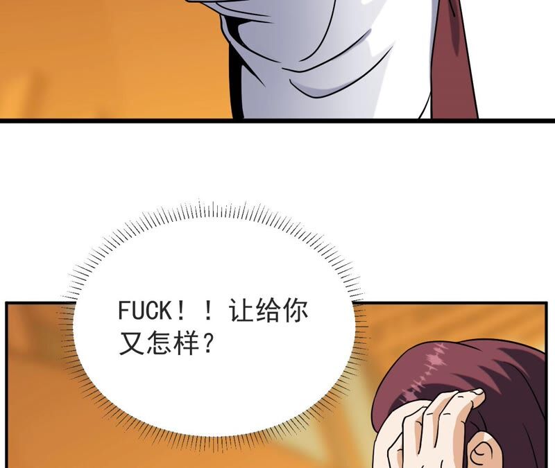 都市仙帝：龙王殿韩漫全集-第65话 神石无删减无遮挡章节图片 