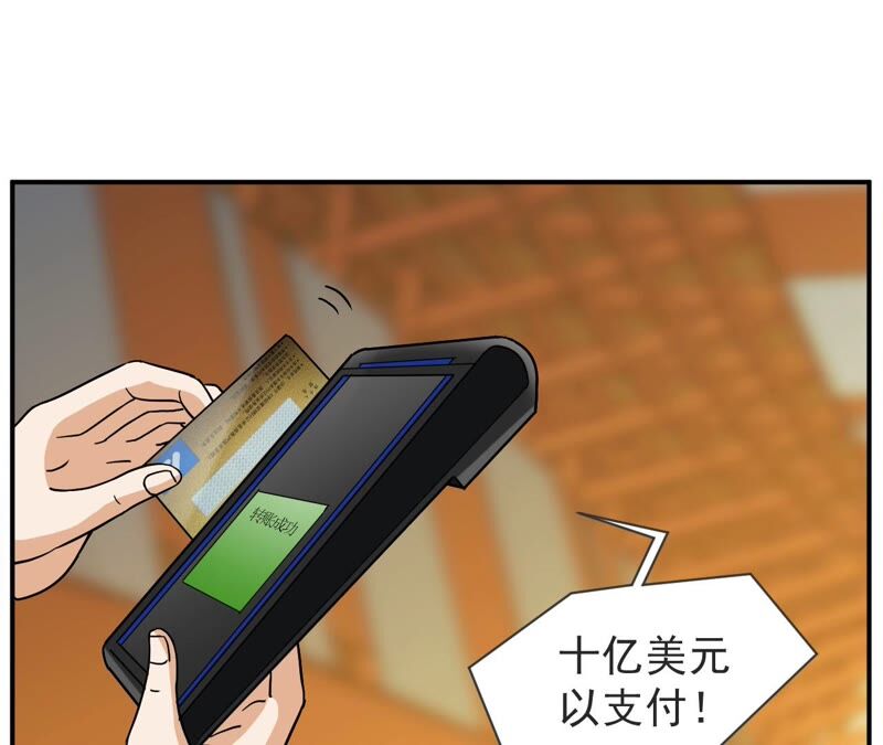 都市仙帝：龙王殿韩漫全集-第65话 神石无删减无遮挡章节图片 