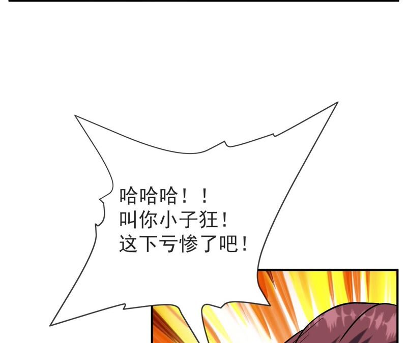 都市仙帝：龙王殿韩漫全集-第65话 神石无删减无遮挡章节图片 