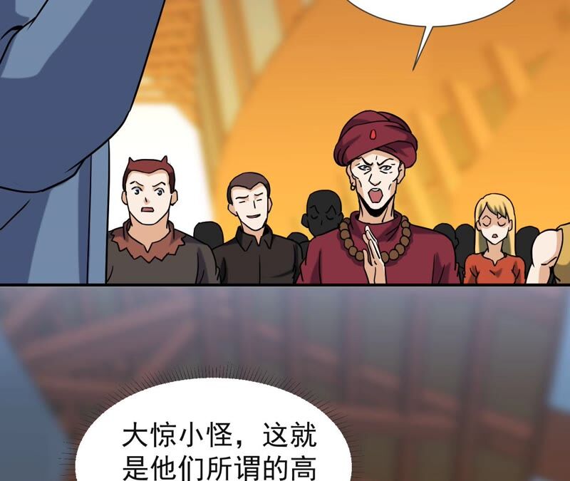都市仙帝：龙王殿韩漫全集-第65话 神石无删减无遮挡章节图片 