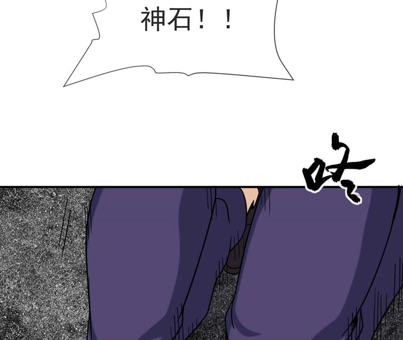都市仙帝：龙王殿韩漫全集-第65话 神石无删减无遮挡章节图片 
