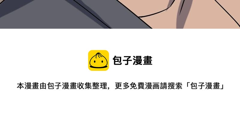 都市仙帝：龙王殿韩漫全集-第65话 神石无删减无遮挡章节图片 