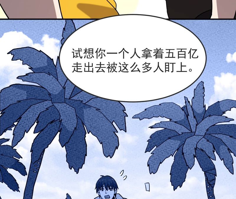都市仙帝：龙王殿韩漫全集-第66话 别惹我无删减无遮挡章节图片 