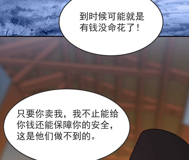 都市仙帝：龙王殿韩漫全集-第66话 别惹我无删减无遮挡章节图片 