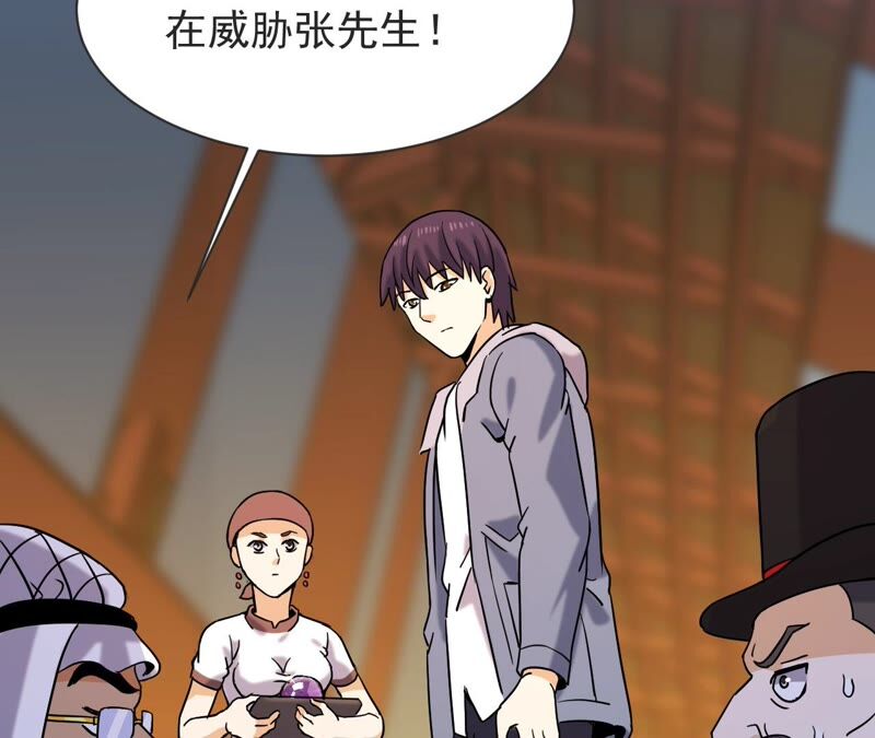 都市仙帝：龙王殿韩漫全集-第66话 别惹我无删减无遮挡章节图片 