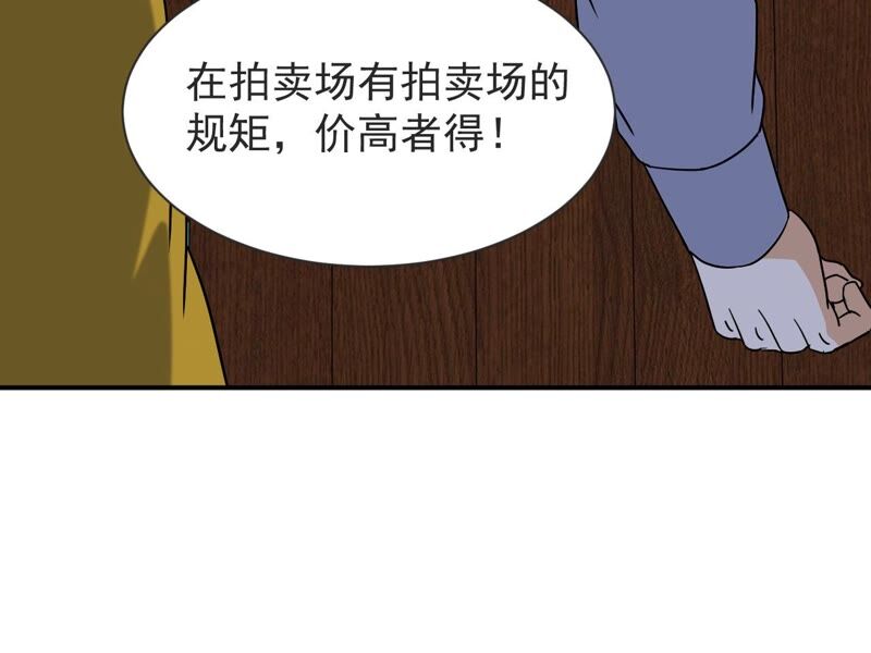都市仙帝：龙王殿韩漫全集-第66话 别惹我无删减无遮挡章节图片 