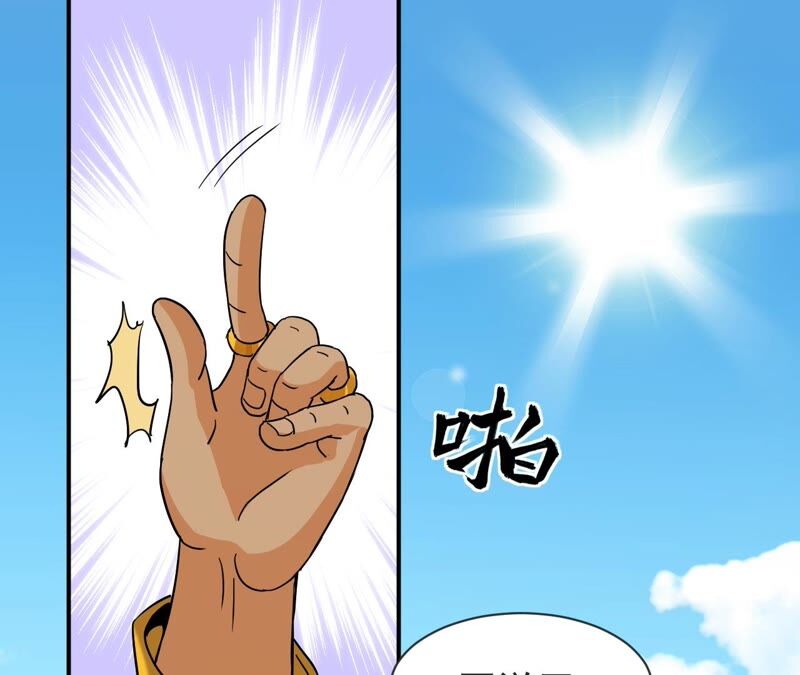 都市仙帝：龙王殿韩漫全集-第66话 别惹我无删减无遮挡章节图片 
