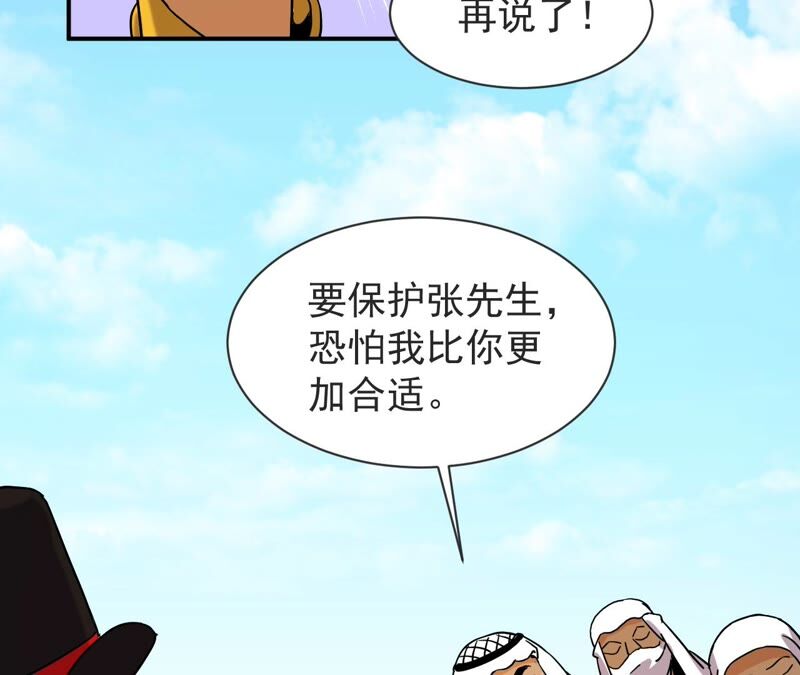 都市仙帝：龙王殿韩漫全集-第66话 别惹我无删减无遮挡章节图片 