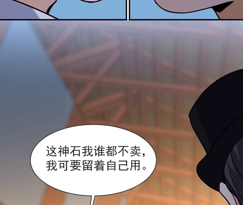 都市仙帝：龙王殿韩漫全集-第66话 别惹我无删减无遮挡章节图片 