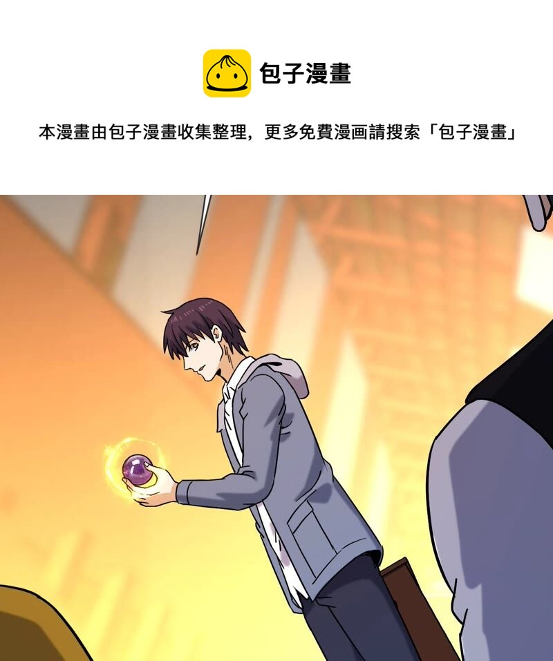 都市仙帝：龙王殿韩漫全集-第66话 别惹我无删减无遮挡章节图片 