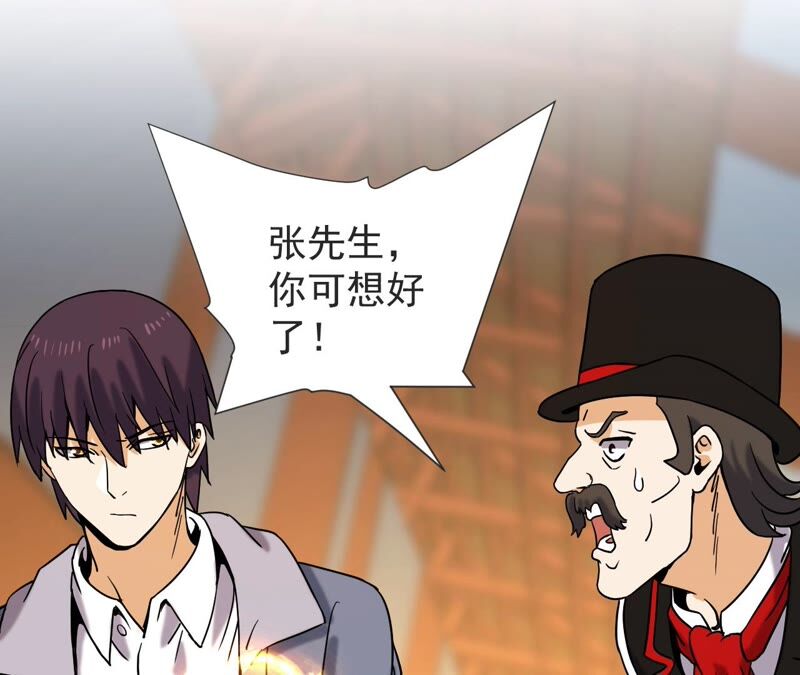 都市仙帝：龙王殿韩漫全集-第66话 别惹我无删减无遮挡章节图片 