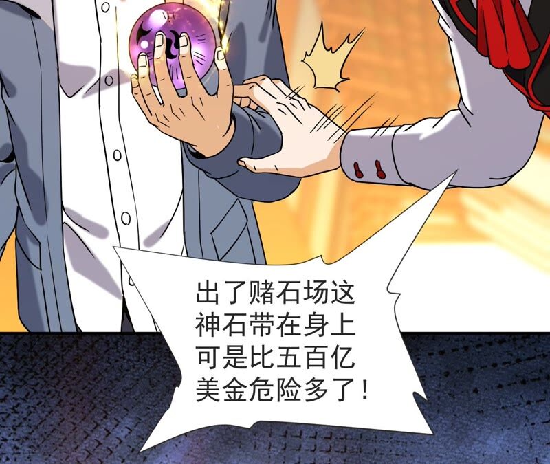 都市仙帝：龙王殿韩漫全集-第66话 别惹我无删减无遮挡章节图片 
