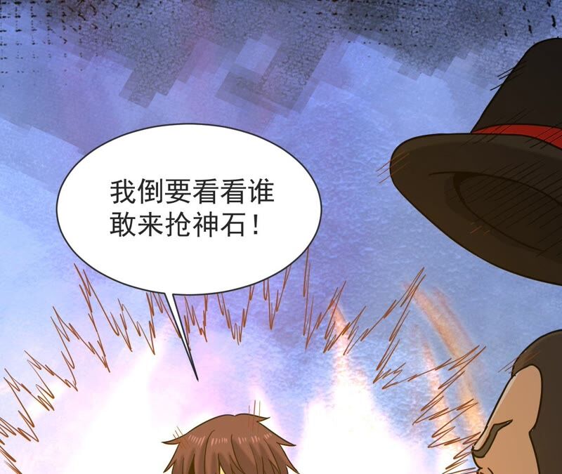 都市仙帝：龙王殿韩漫全集-第66话 别惹我无删减无遮挡章节图片 