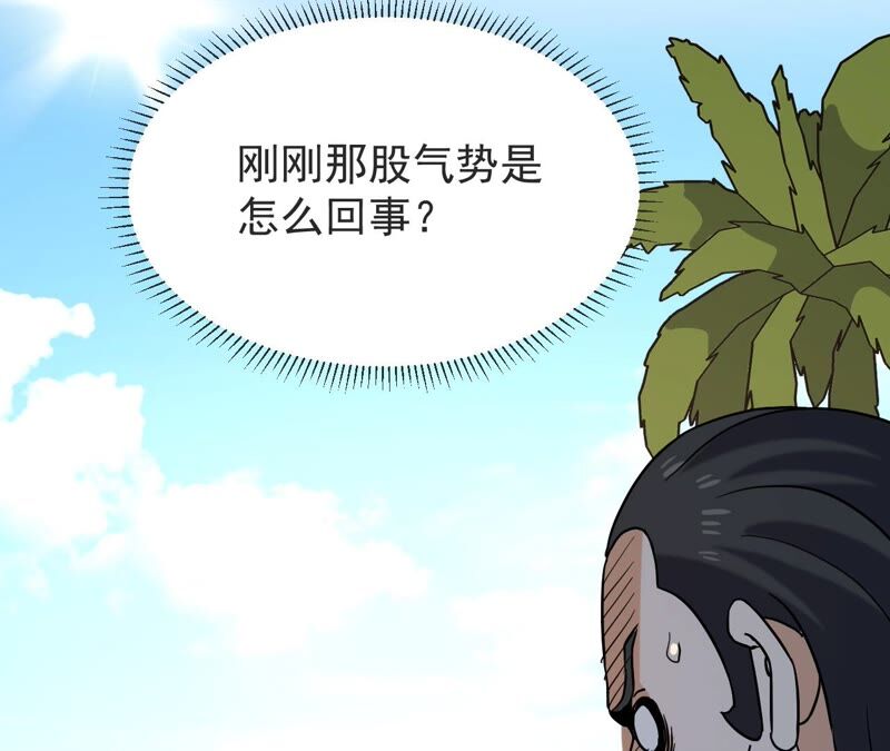 都市仙帝：龙王殿韩漫全集-第66话 别惹我无删减无遮挡章节图片 