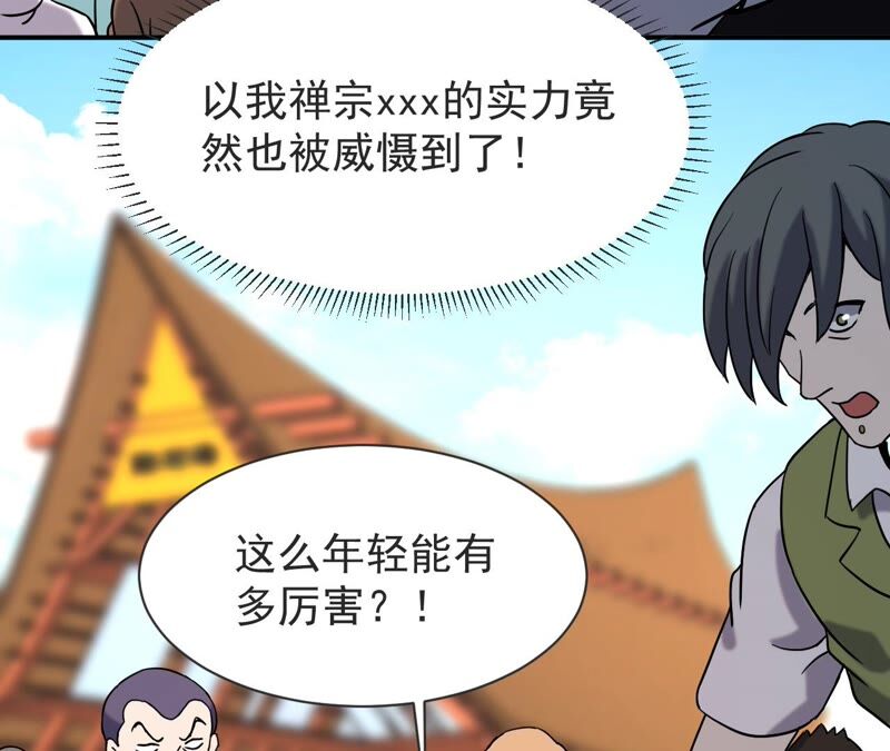 都市仙帝：龙王殿韩漫全集-第66话 别惹我无删减无遮挡章节图片 