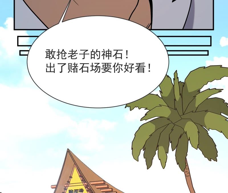 都市仙帝：龙王殿韩漫全集-第66话 别惹我无删减无遮挡章节图片 