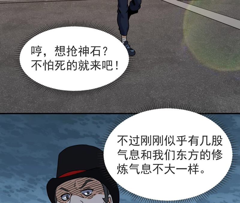 都市仙帝：龙王殿韩漫全集-第66话 别惹我无删减无遮挡章节图片 