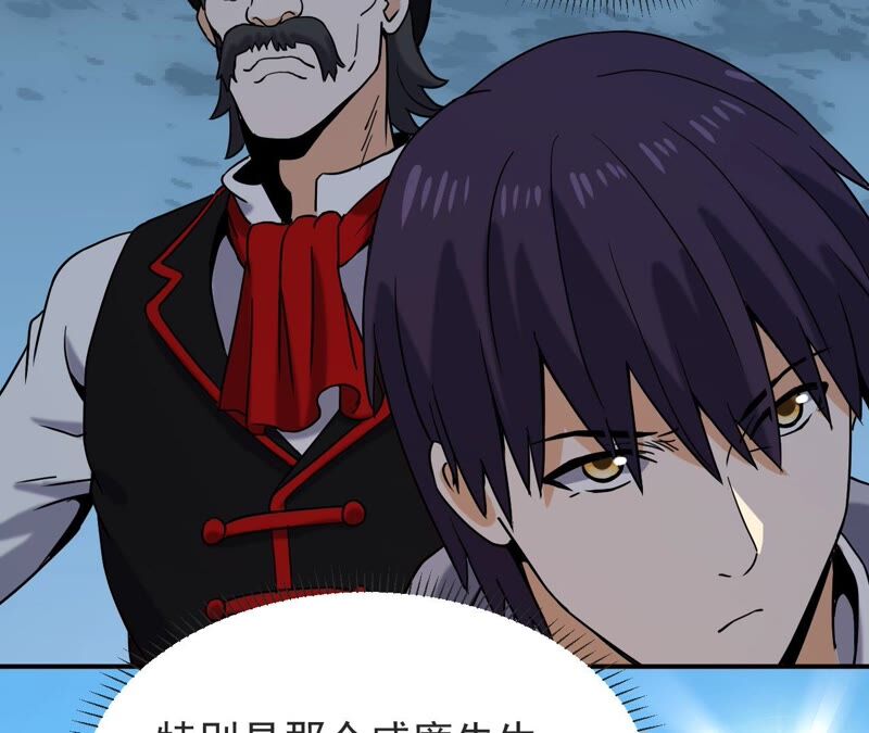 都市仙帝：龙王殿韩漫全集-第66话 别惹我无删减无遮挡章节图片 