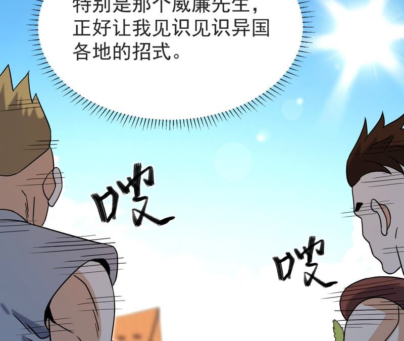 都市仙帝：龙王殿韩漫全集-第66话 别惹我无删减无遮挡章节图片 