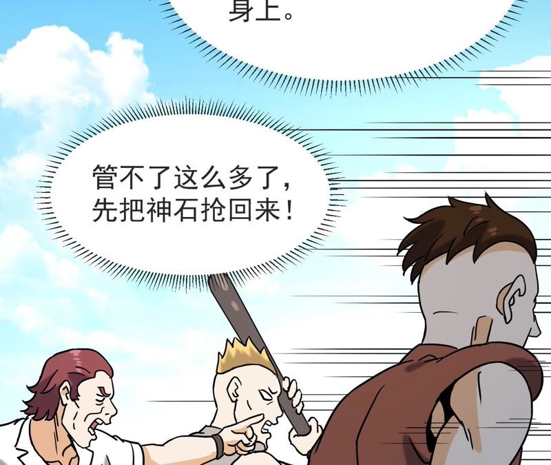 都市仙帝：龙王殿韩漫全集-第66话 别惹我无删减无遮挡章节图片 
