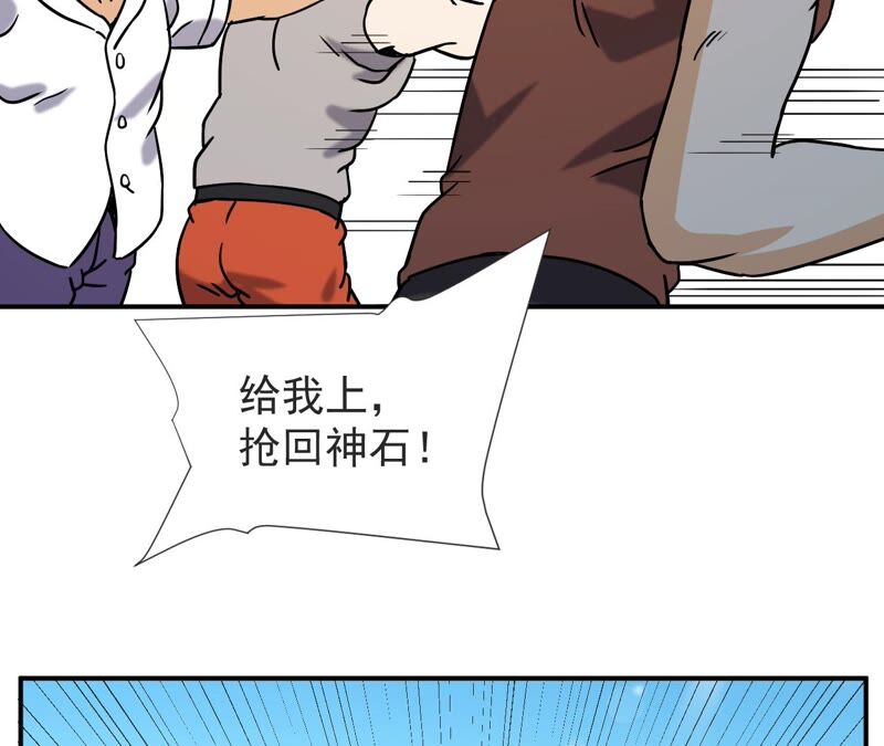 都市仙帝：龙王殿韩漫全集-第66话 别惹我无删减无遮挡章节图片 