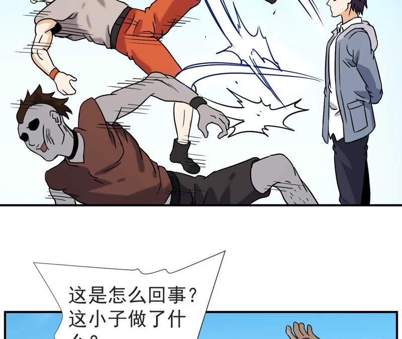 都市仙帝：龙王殿韩漫全集-第66话 别惹我无删减无遮挡章节图片 