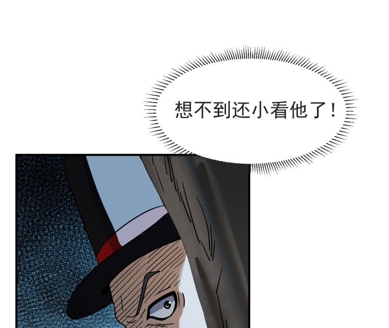 都市仙帝：龙王殿韩漫全集-第66话 别惹我无删减无遮挡章节图片 