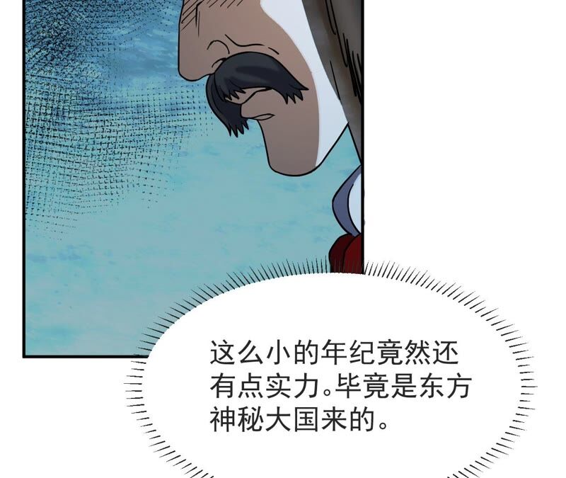都市仙帝：龙王殿韩漫全集-第66话 别惹我无删减无遮挡章节图片 