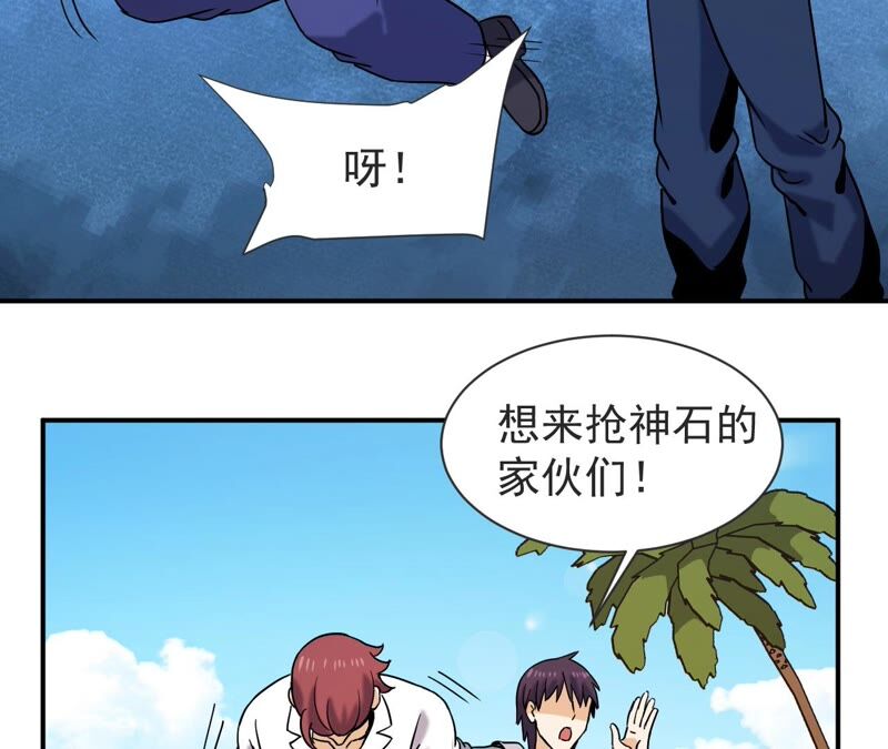 都市仙帝：龙王殿韩漫全集-第66话 别惹我无删减无遮挡章节图片 