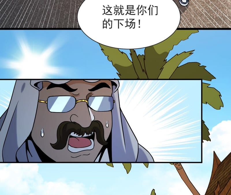 都市仙帝：龙王殿韩漫全集-第66话 别惹我无删减无遮挡章节图片 