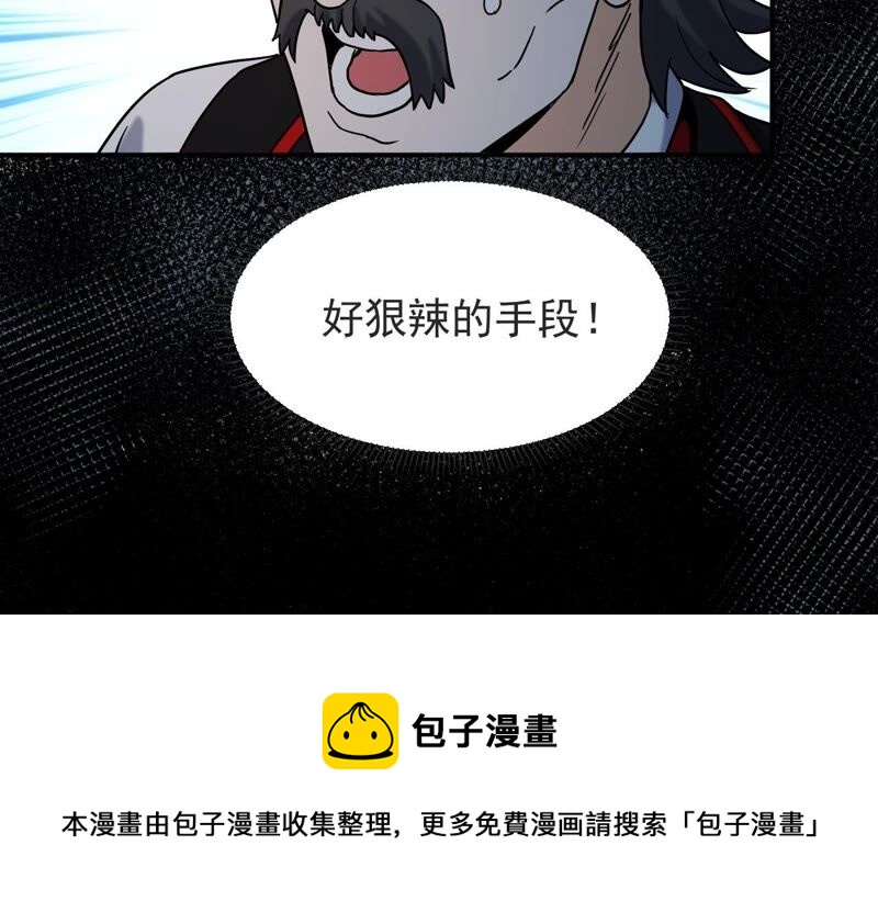 都市仙帝：龙王殿韩漫全集-第66话 别惹我无删减无遮挡章节图片 