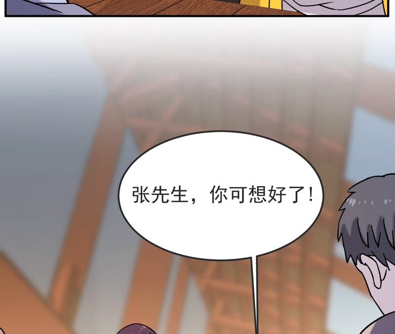 都市仙帝：龙王殿韩漫全集-第66话 别惹我无删减无遮挡章节图片 