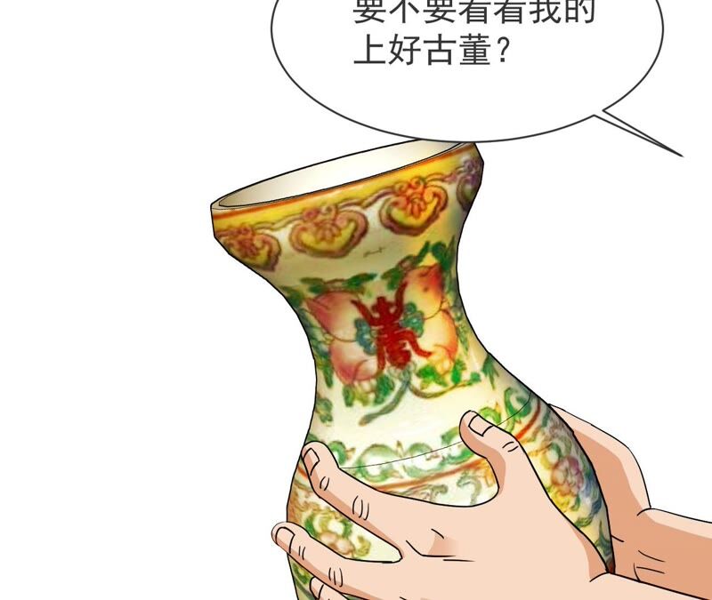 都市仙帝：龙王殿韩漫全集-第67话 本命飞剑无删减无遮挡章节图片 