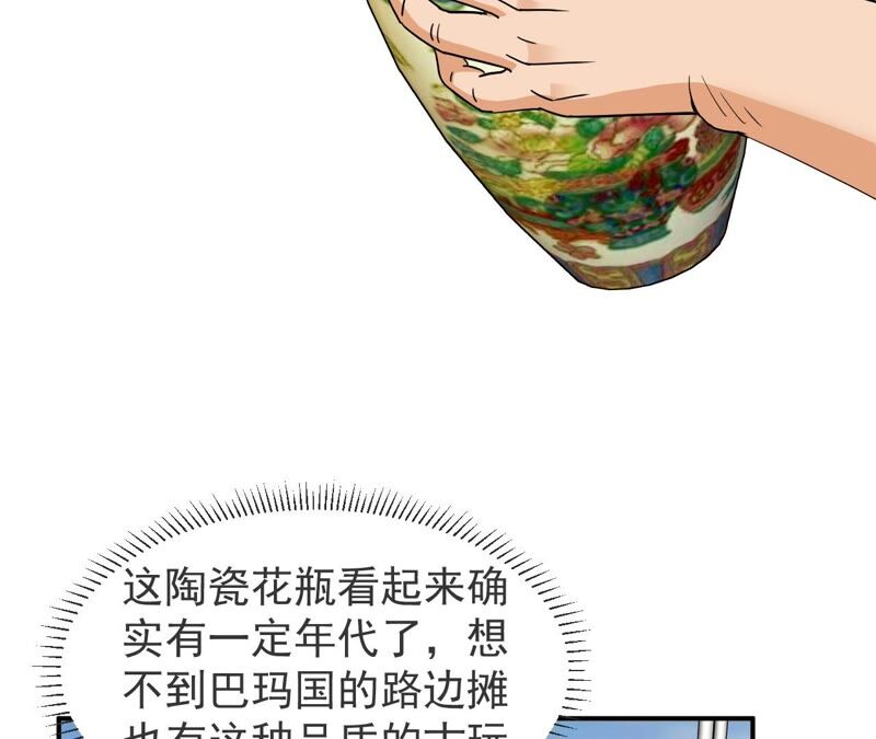 都市仙帝：龙王殿韩漫全集-第67话 本命飞剑无删减无遮挡章节图片 
