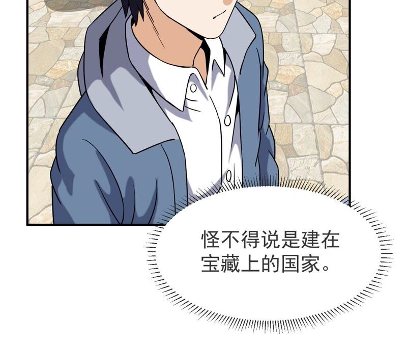 都市仙帝：龙王殿韩漫全集-第67话 本命飞剑无删减无遮挡章节图片 