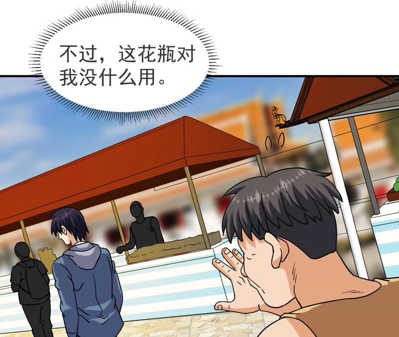 都市仙帝：龙王殿韩漫全集-第67话 本命飞剑无删减无遮挡章节图片 