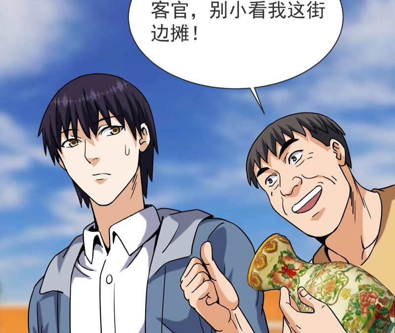 都市仙帝：龙王殿韩漫全集-第67话 本命飞剑无删减无遮挡章节图片 