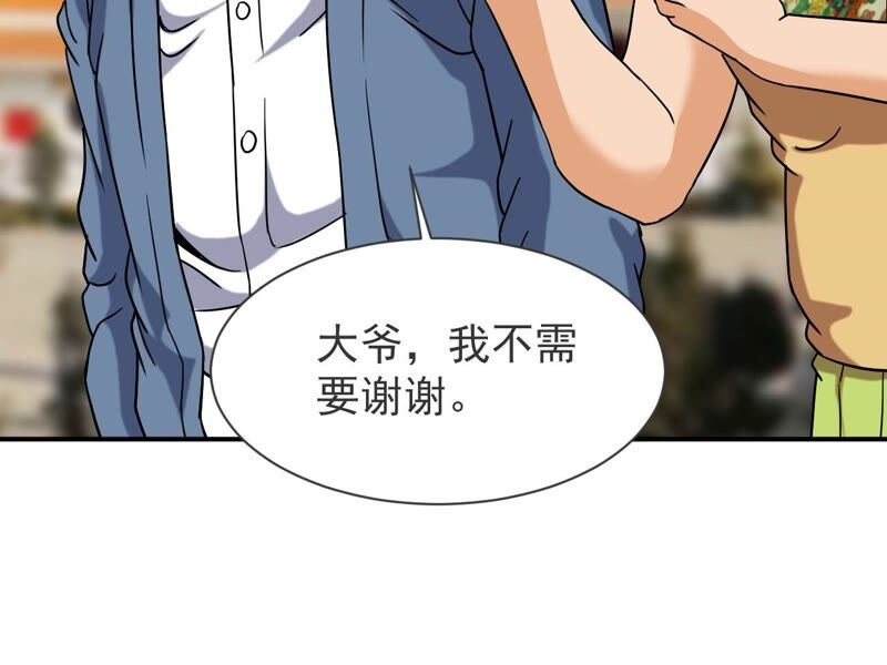都市仙帝：龙王殿韩漫全集-第67话 本命飞剑无删减无遮挡章节图片 